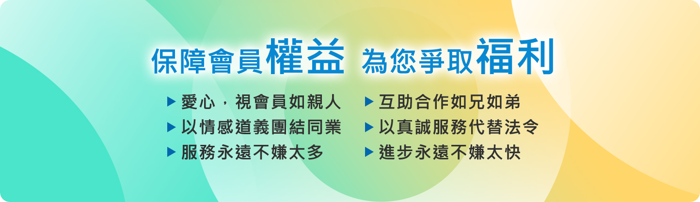 高雄市機車修理業職業工會